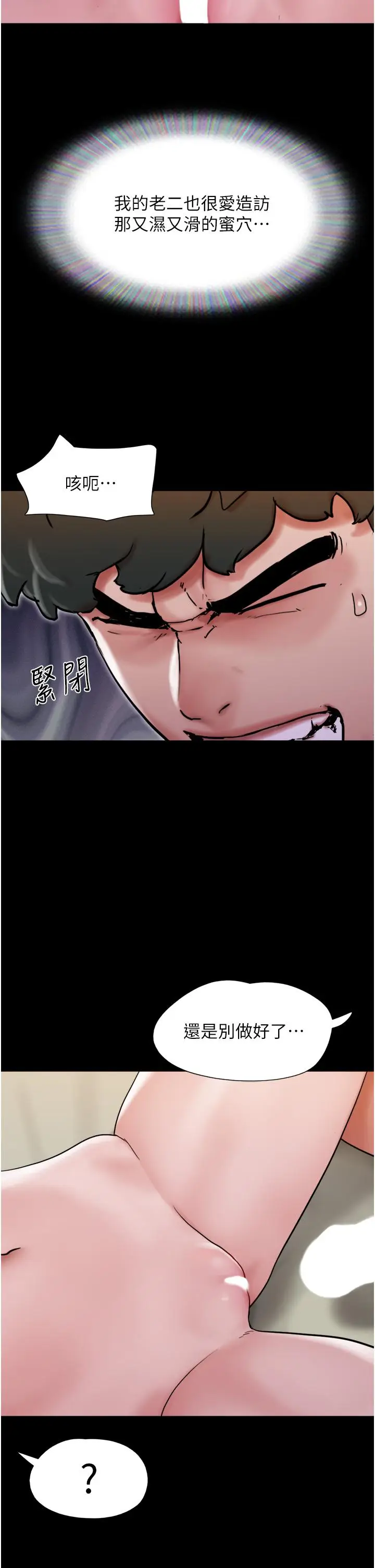 漫画《我的兵变女友》第15话第17张图