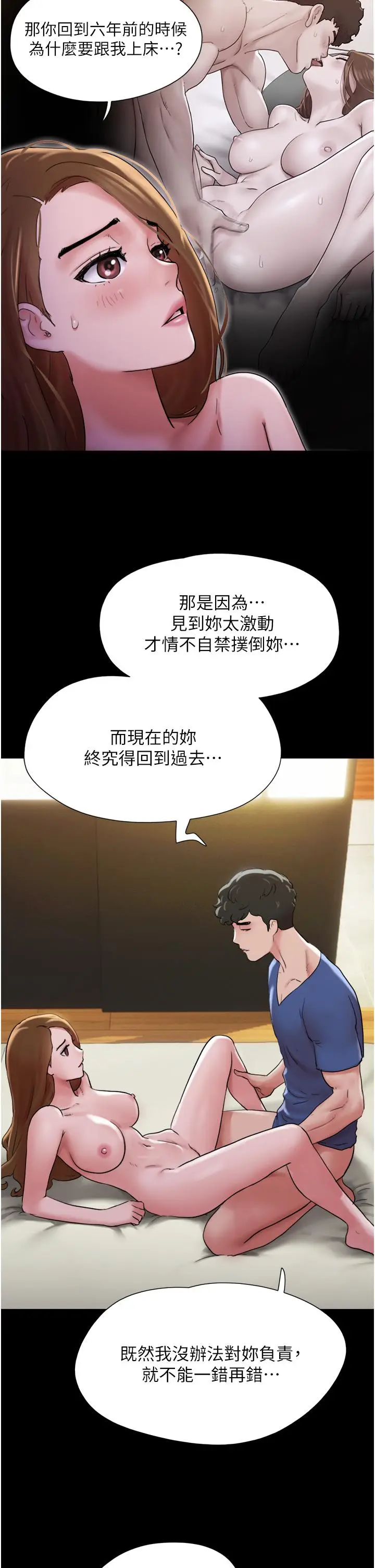漫画《我的兵变女友》第15话第19张图