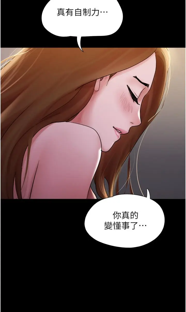 漫画《我的兵变女友》第15话第20张图