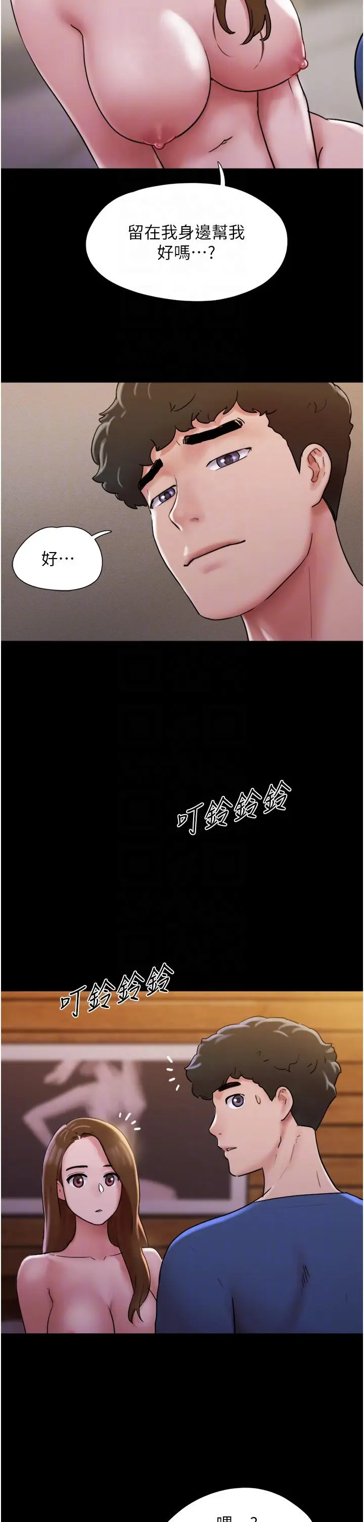 漫画《我的兵变女友》第15话第22张图