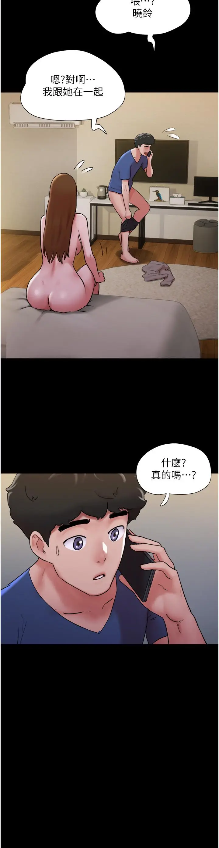 漫画《我的兵变女友》第15话第23张图