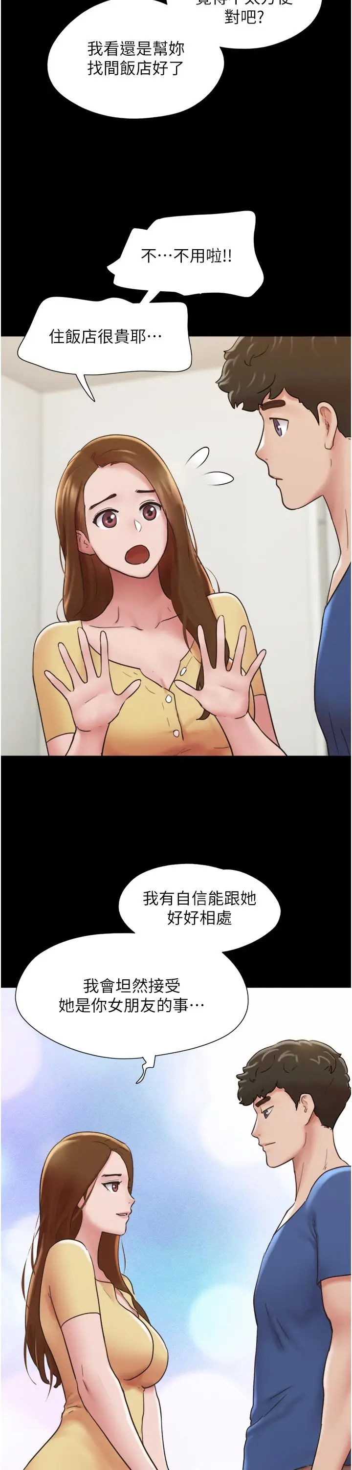 漫画《我的兵变女友》第15话第25张图