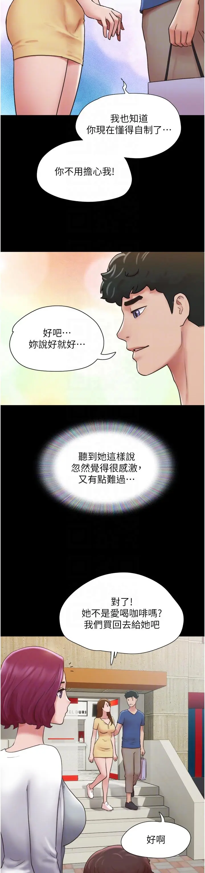 漫画《我的兵变女友》第15话第26张图