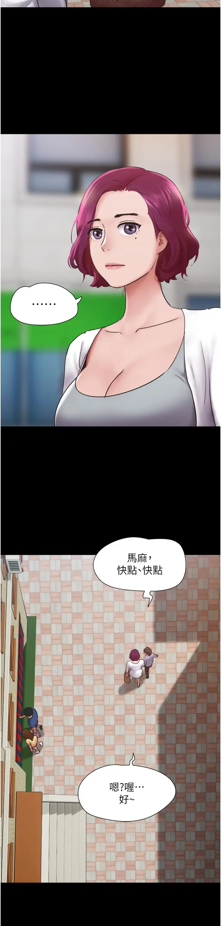 漫画《我的兵变女友》第15话第27张图