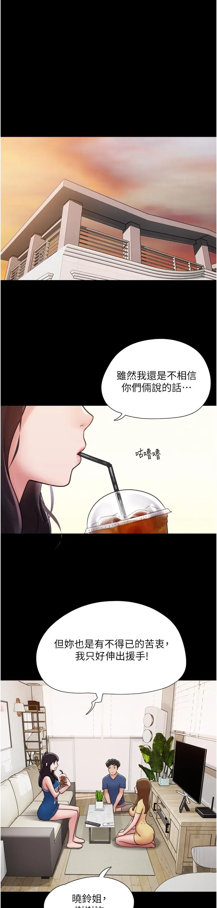 漫画《我的兵变女友》第15话第29张图