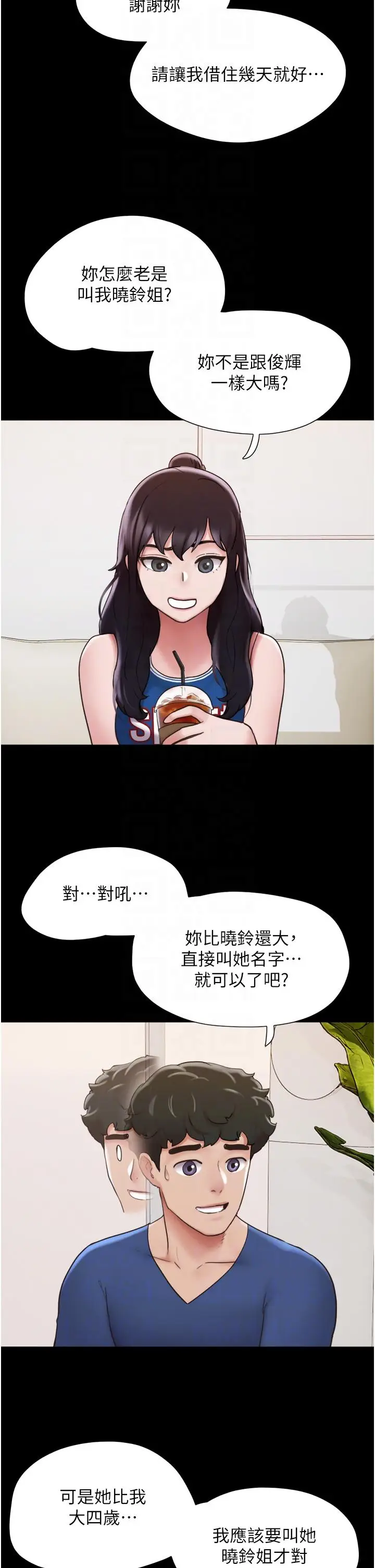 漫画《我的兵变女友》第15话第30张图