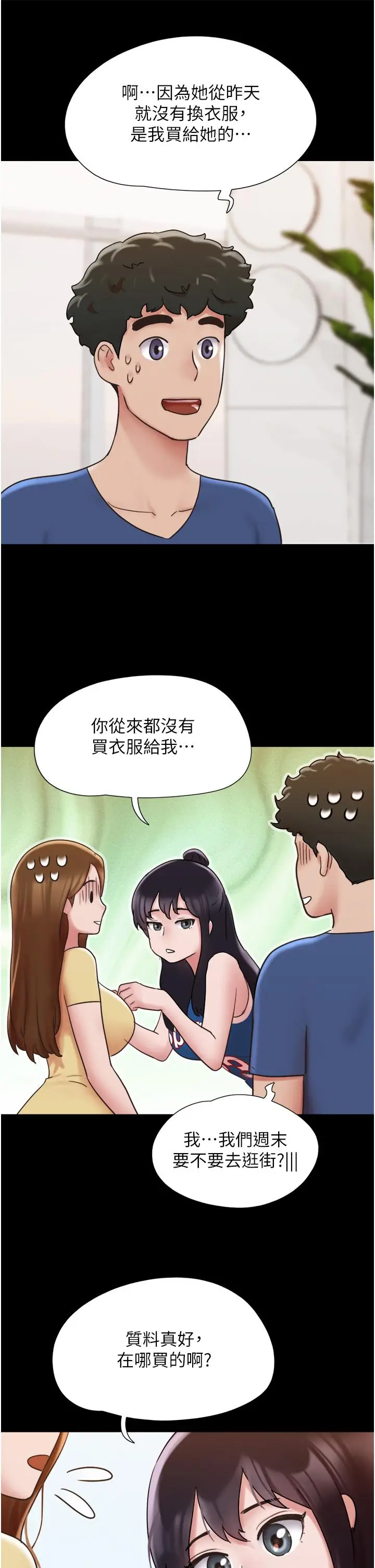 漫画《我的兵变女友》第15话第36张图