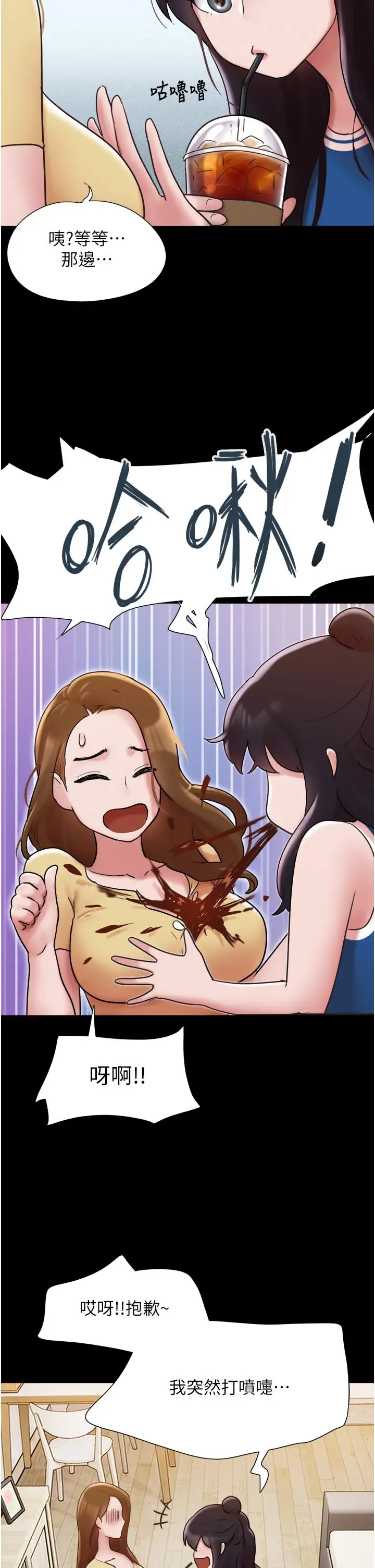 漫画《我的兵变女友》第15话第37张图