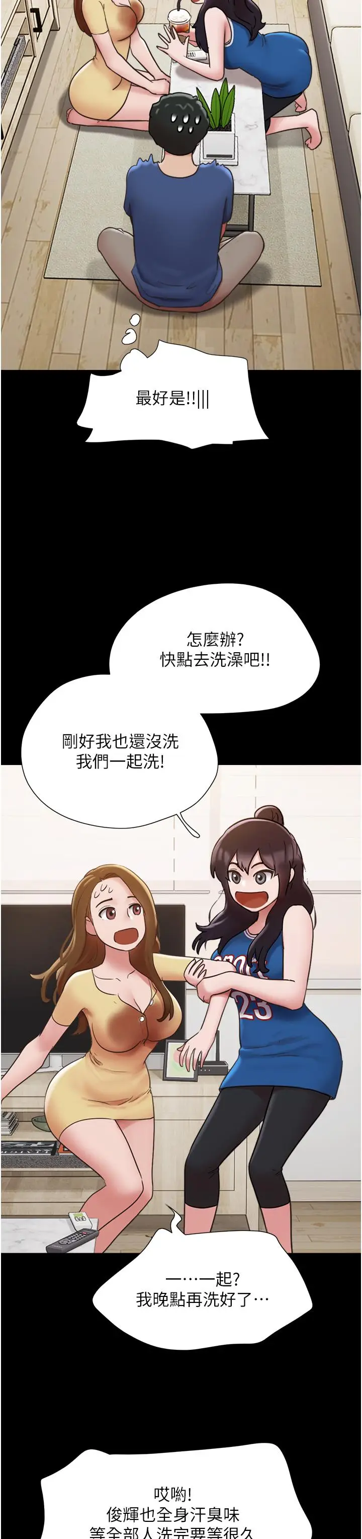 漫画《我的兵变女友》第15话第38张图
