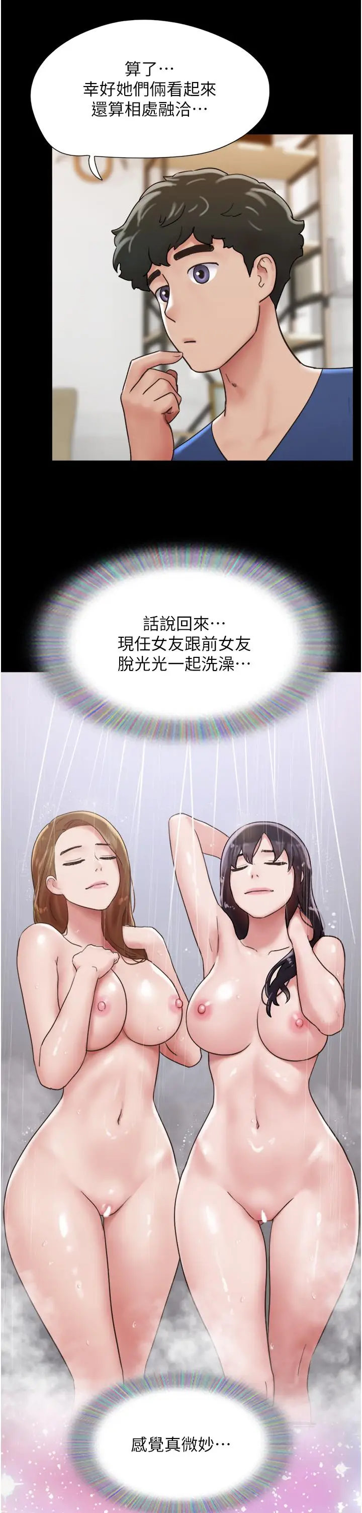 漫画《我的兵变女友》第15话第40张图