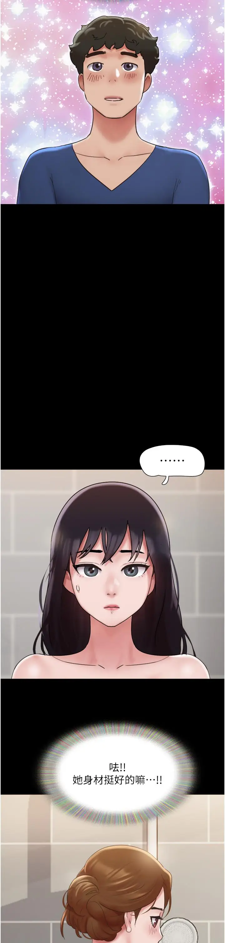 漫画《我的兵变女友》第15话第41张图