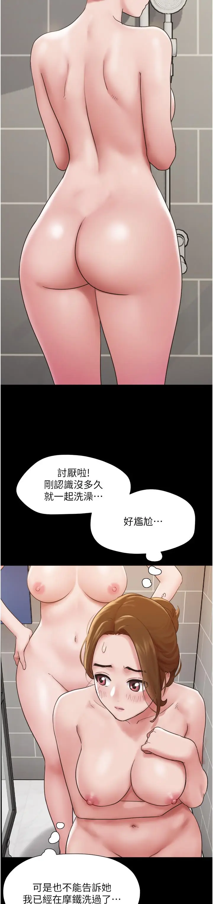 漫画《我的兵变女友》第15话第42张图