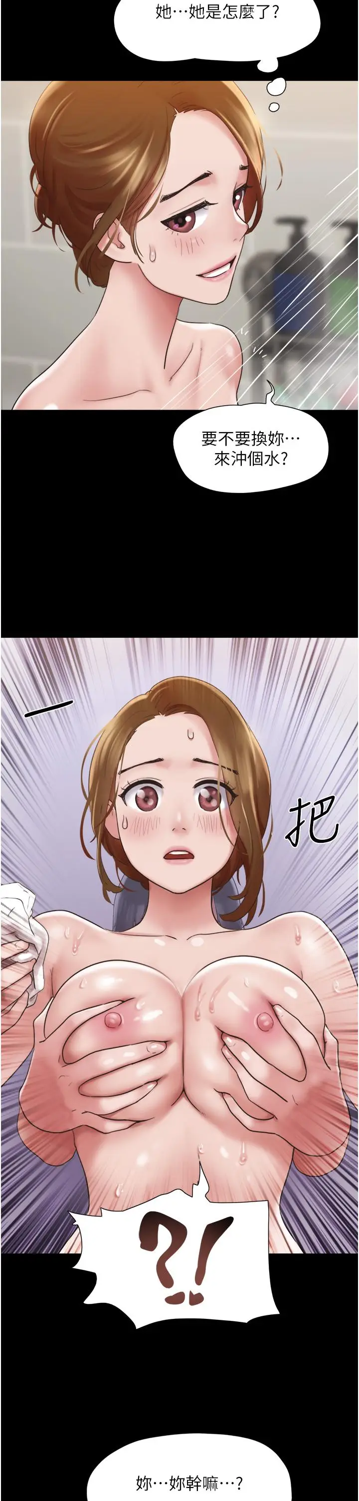 漫画《我的兵变女友》第15话第46张图