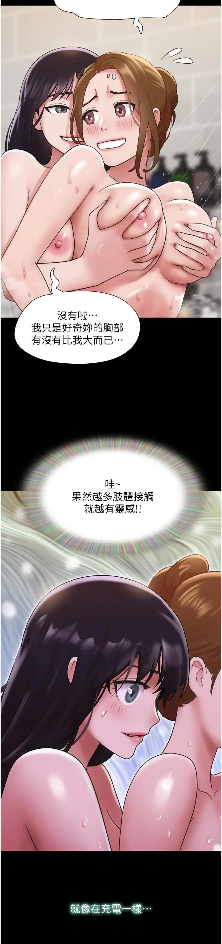 漫画《我的兵变女友》第15话第47张图