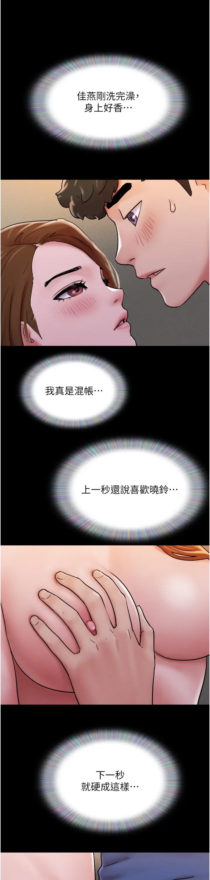 漫画《我的兵变女友》第15话第7张图