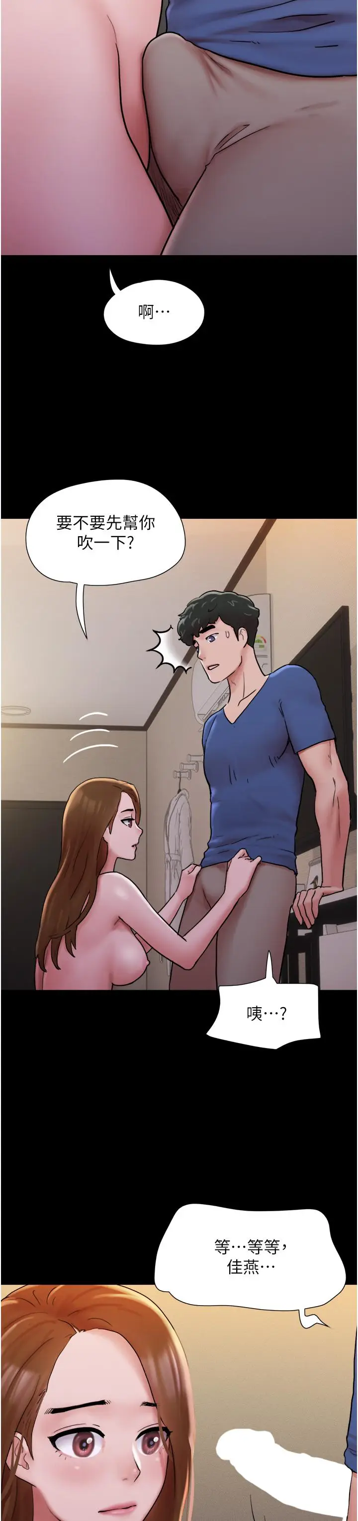 漫画《我的兵变女友》第15话第8张图