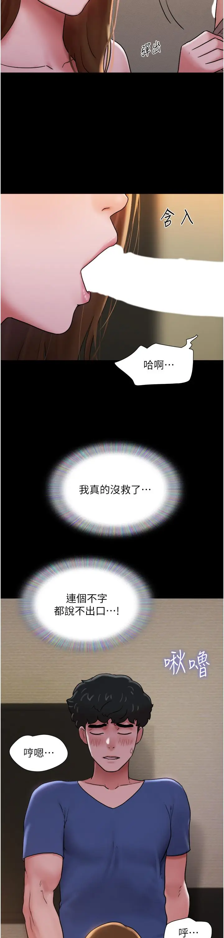漫画《我的兵变女友》第15话第9张图