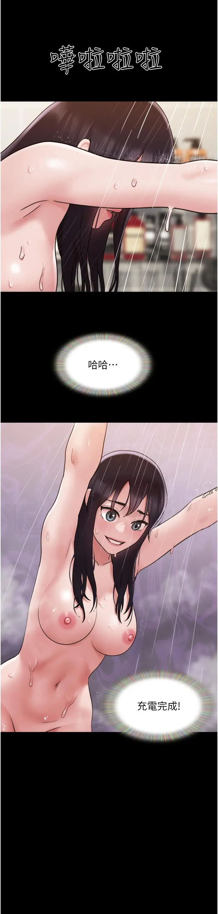 漫画《我的兵变女友》第16话第12张图