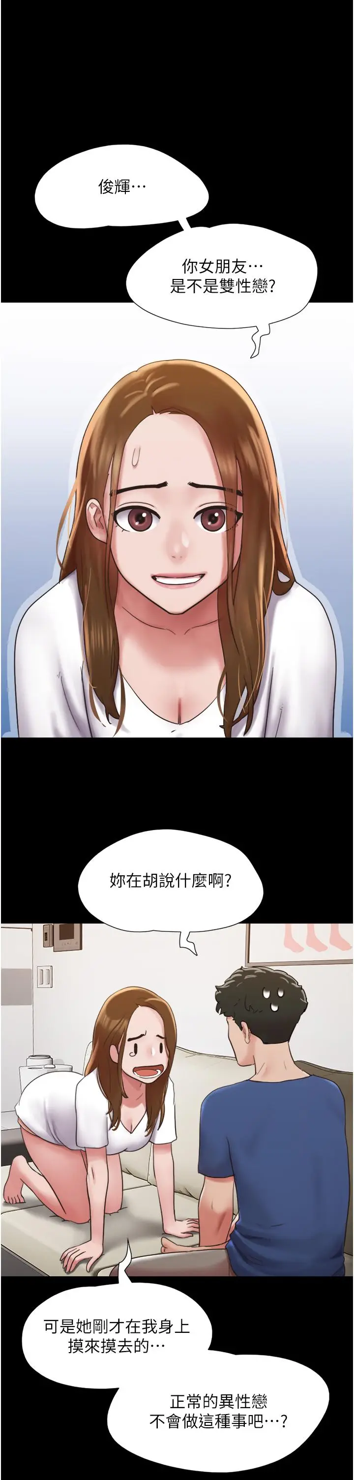 漫画《我的兵变女友》第16话第13张图