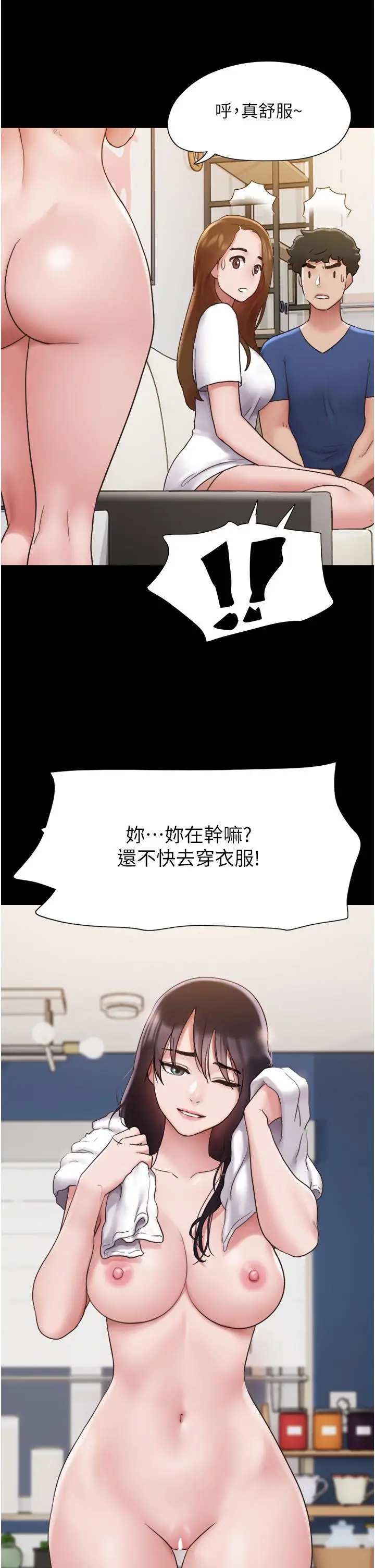 漫画《我的兵变女友》第16话第16张图
