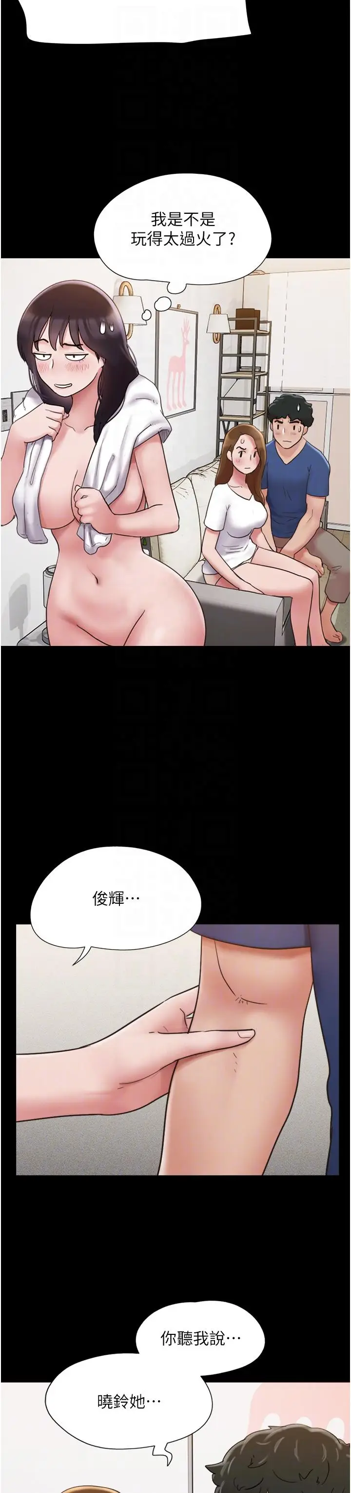 漫画《我的兵变女友》第16话第18张图