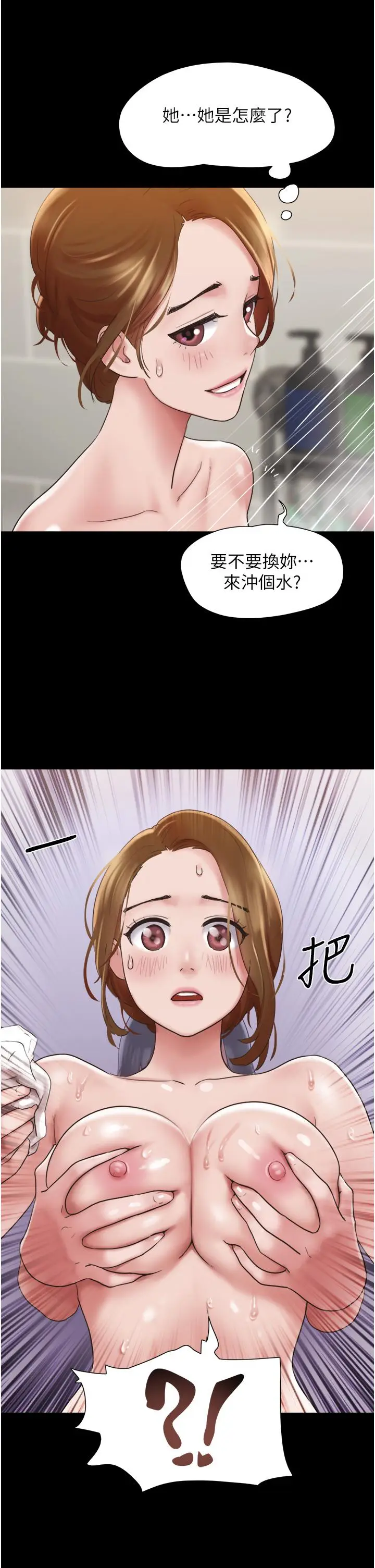漫画《我的兵变女友》第16话第2张图
