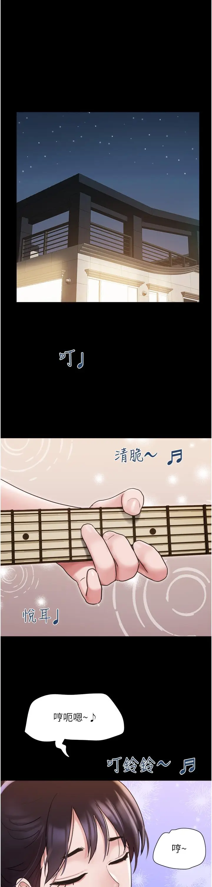 漫画《我的兵变女友》第16话第20张图
