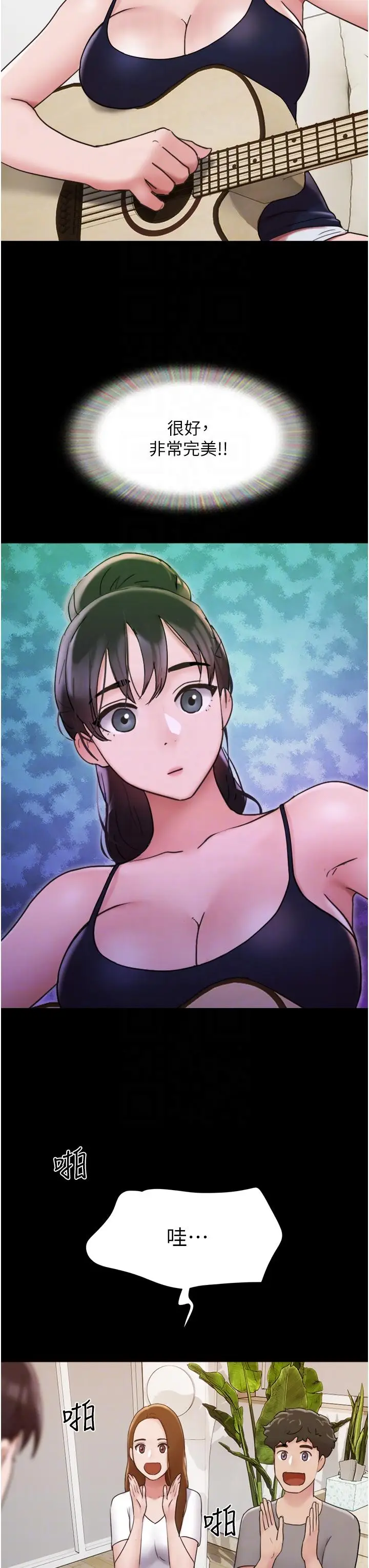 漫画《我的兵变女友》第16话第22张图
