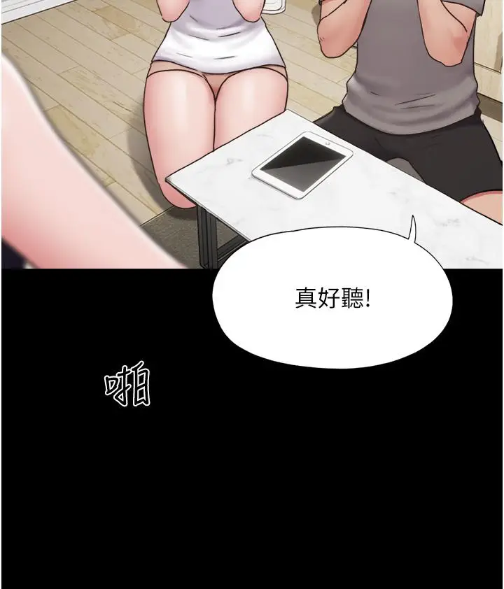 漫画《我的兵变女友》第16话第23张图