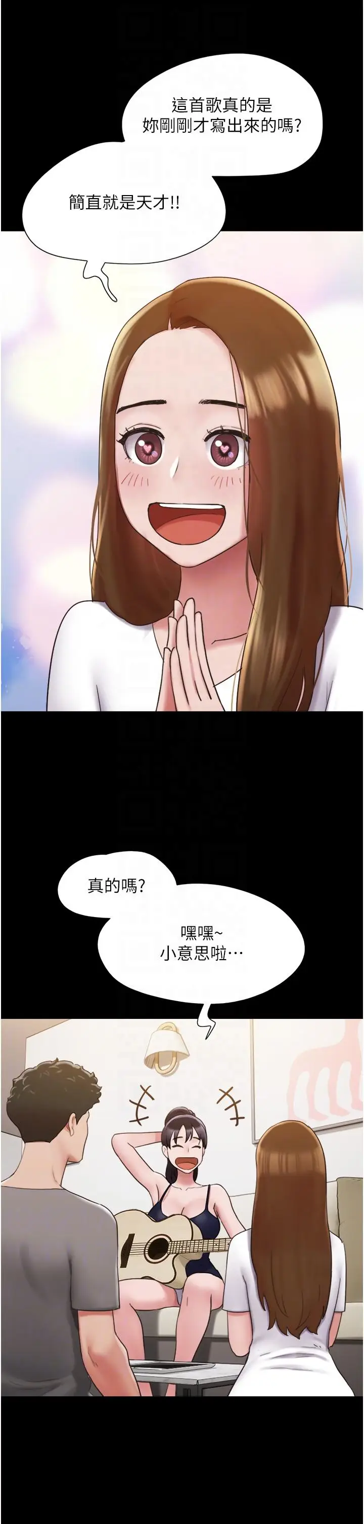 漫画《我的兵变女友》第16话第24张图