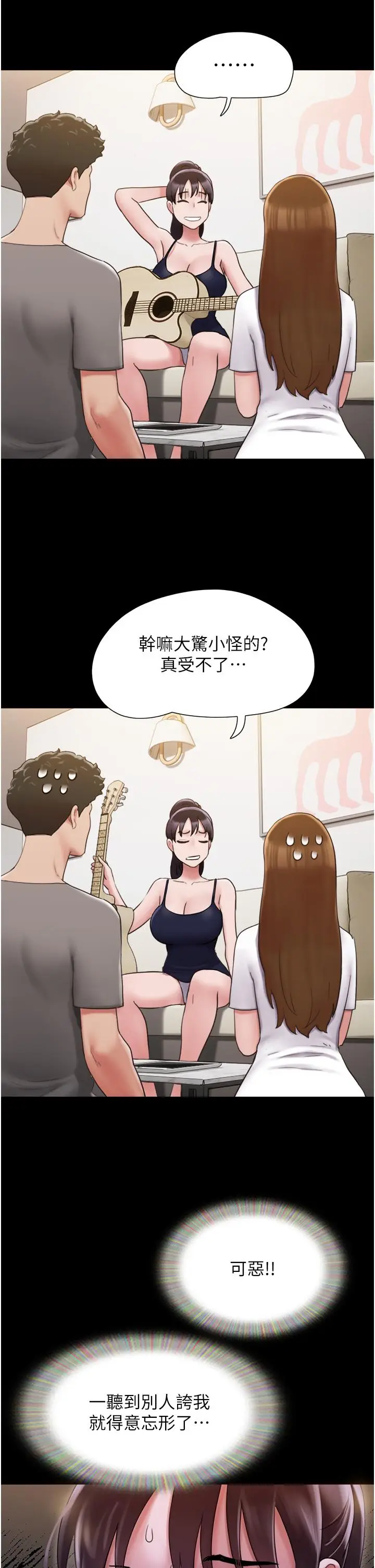 漫画《我的兵变女友》第16话第25张图