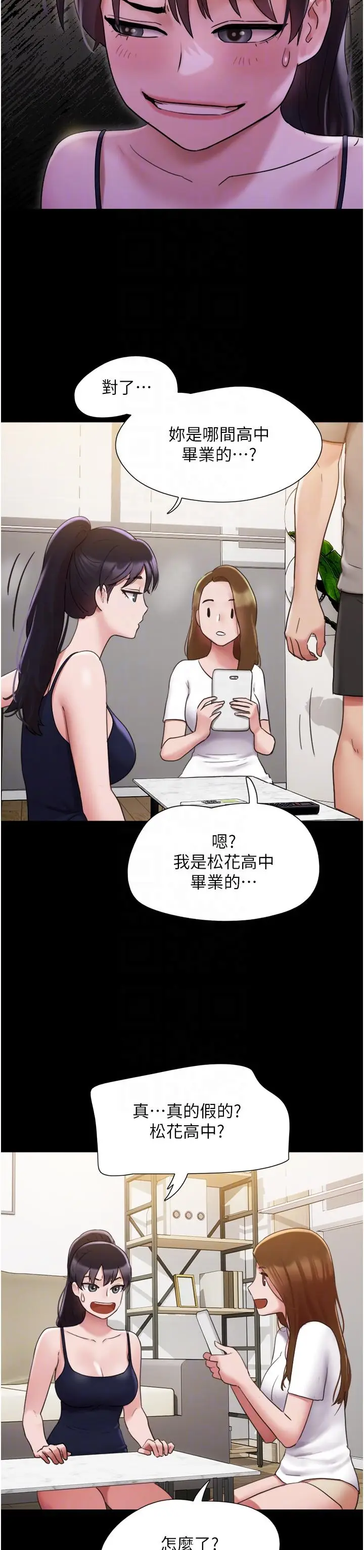 漫画《我的兵变女友》第16话第26张图