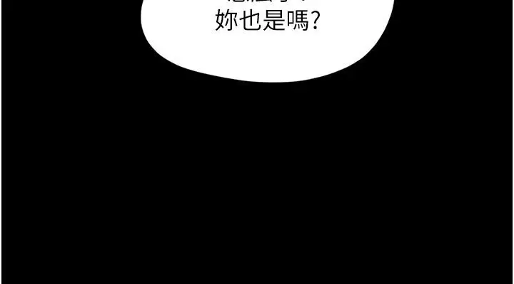漫画《我的兵变女友》第16话第27张图