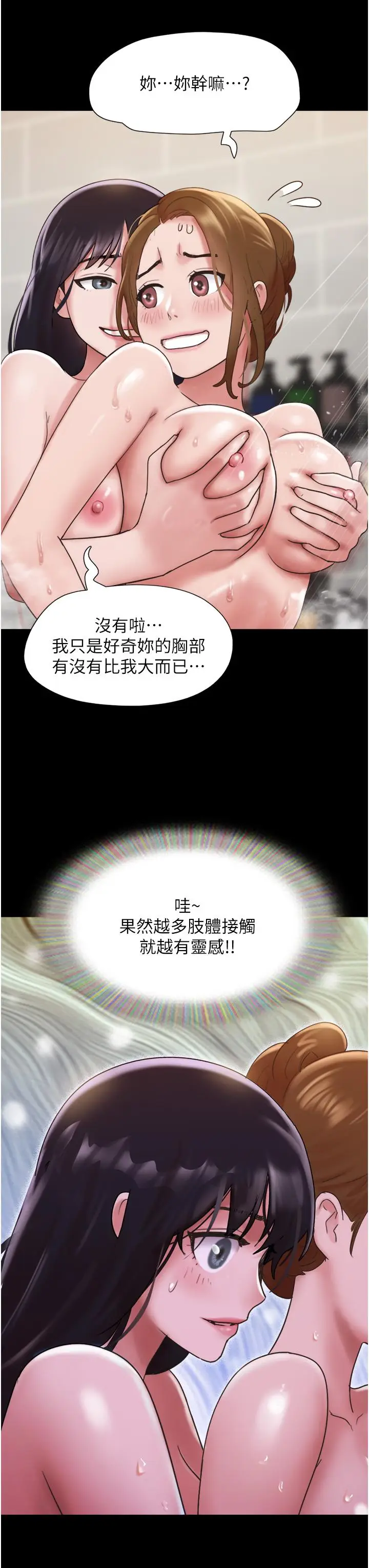 漫画《我的兵变女友》第16话第3张图