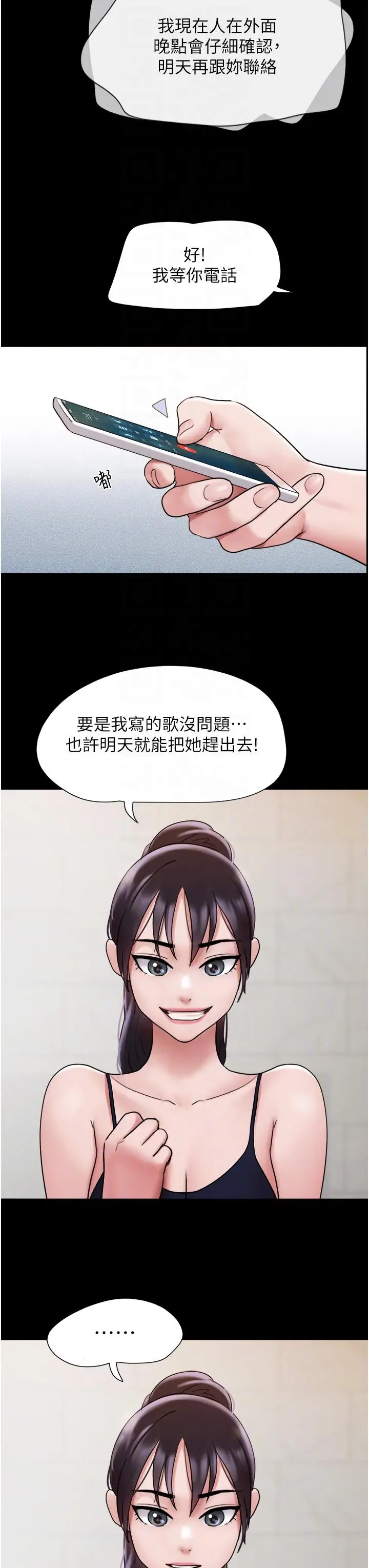 漫画《我的兵变女友》第16话第30张图