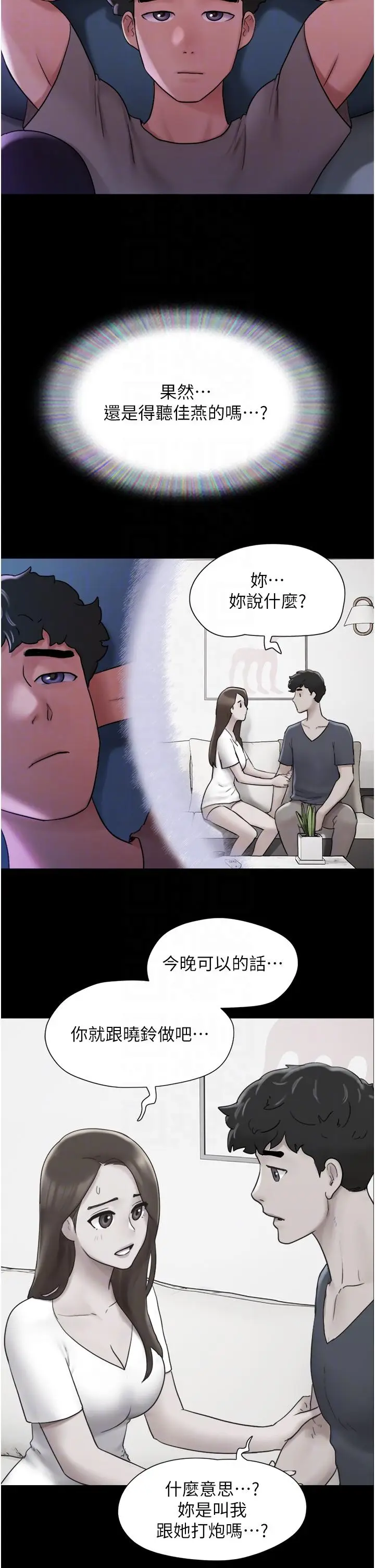 漫画《我的兵变女友》第16话第34张图