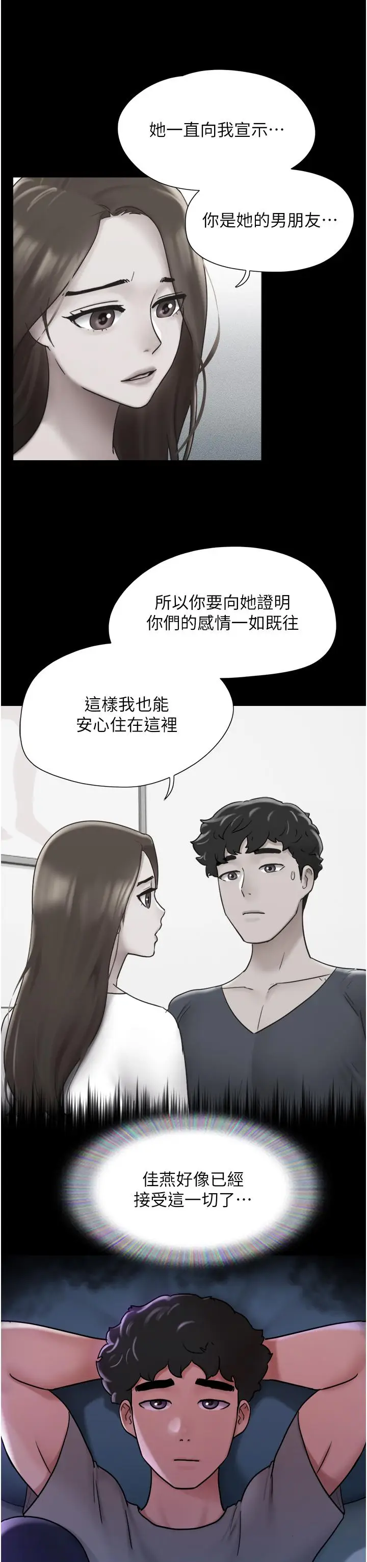漫画《我的兵变女友》第16话第35张图