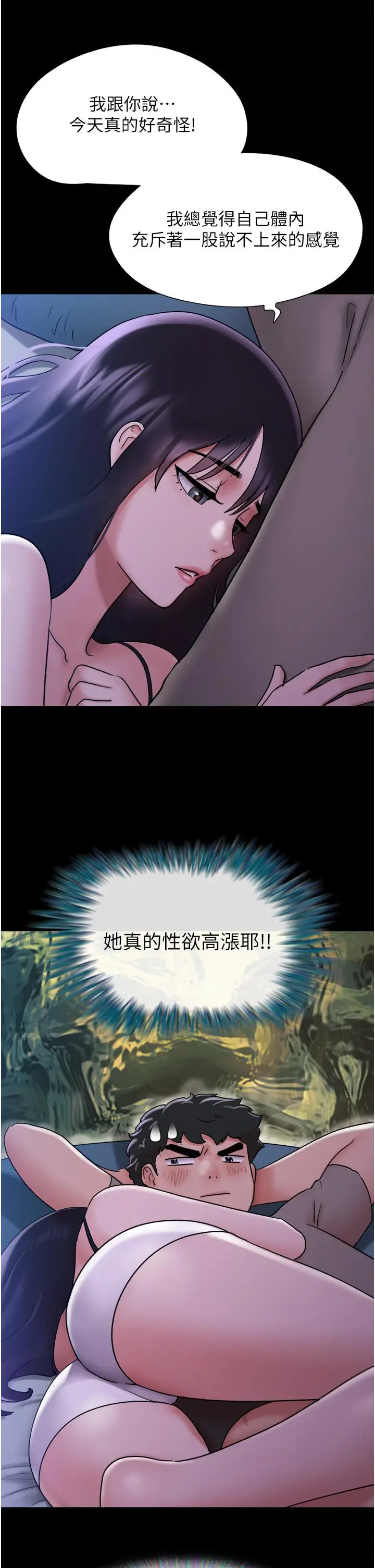 漫画《我的兵变女友》第16话第37张图