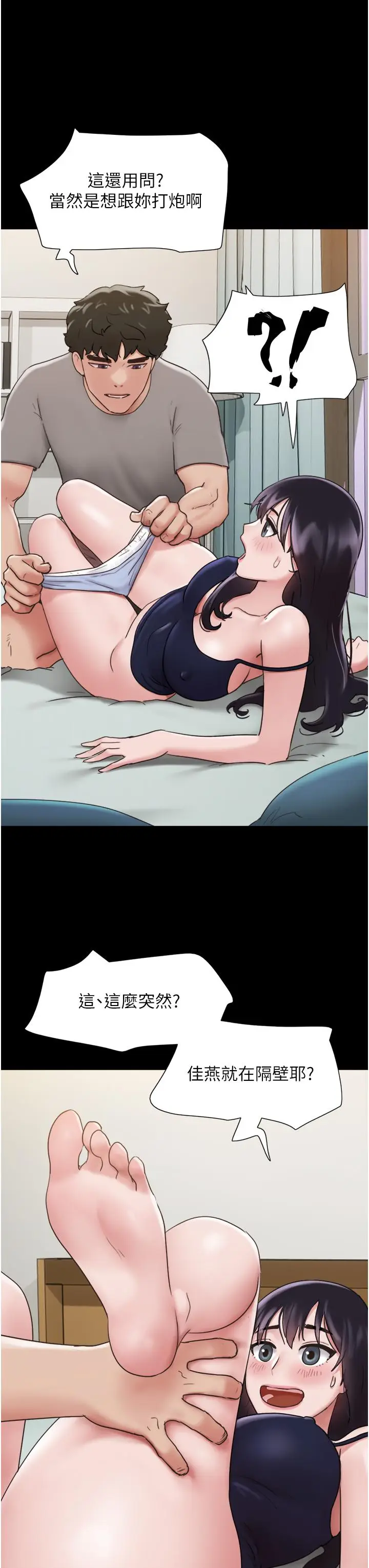 漫画《我的兵变女友》第16话第39张图