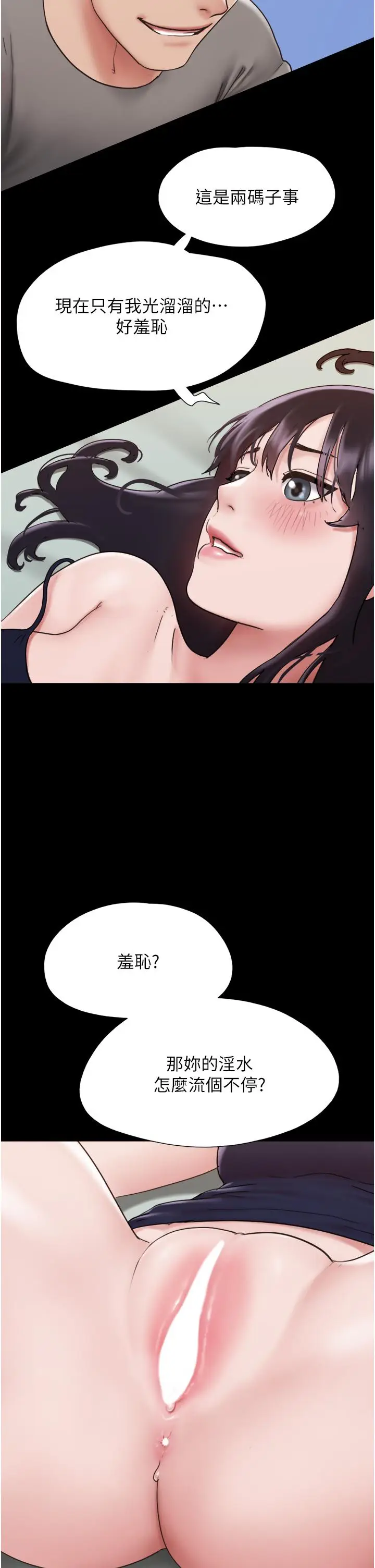 漫画《我的兵变女友》第16话第43张图