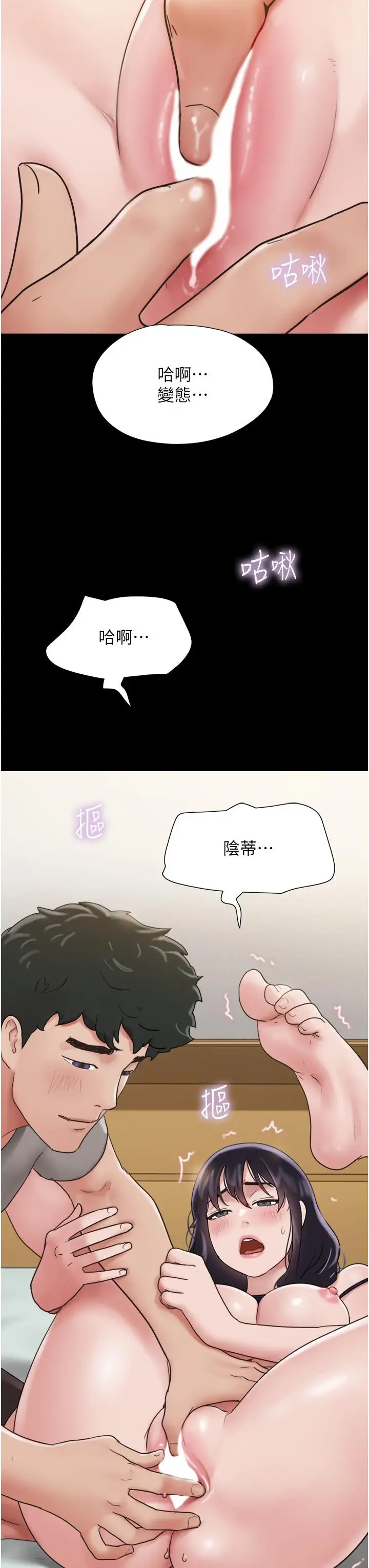 漫画《我的兵变女友》第16话第48张图