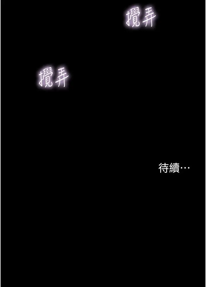 漫画《我的兵变女友》第16话第50张图