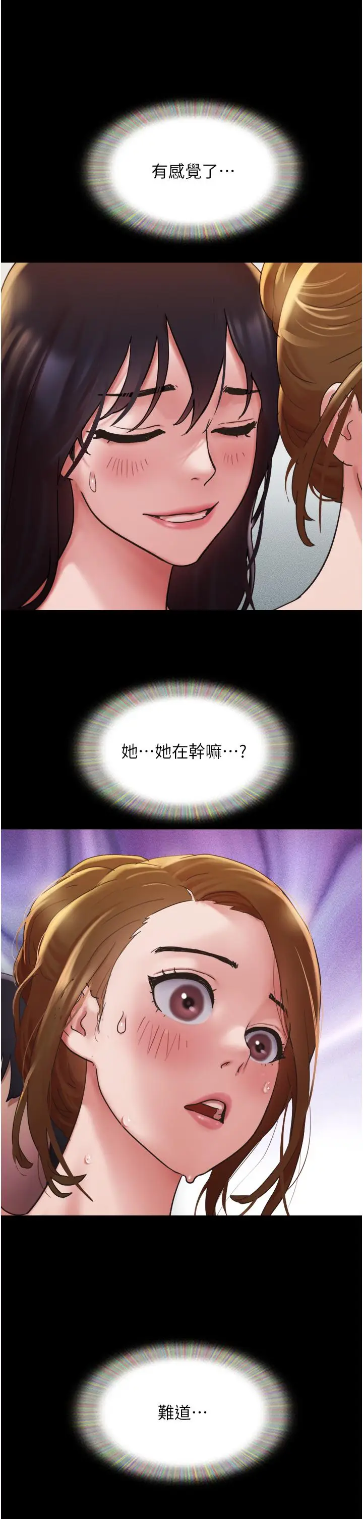 漫画《我的兵变女友》第16话第8张图