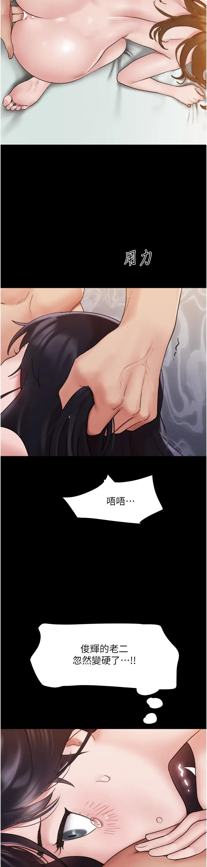 漫画《我的兵变女友》第17话第12张图