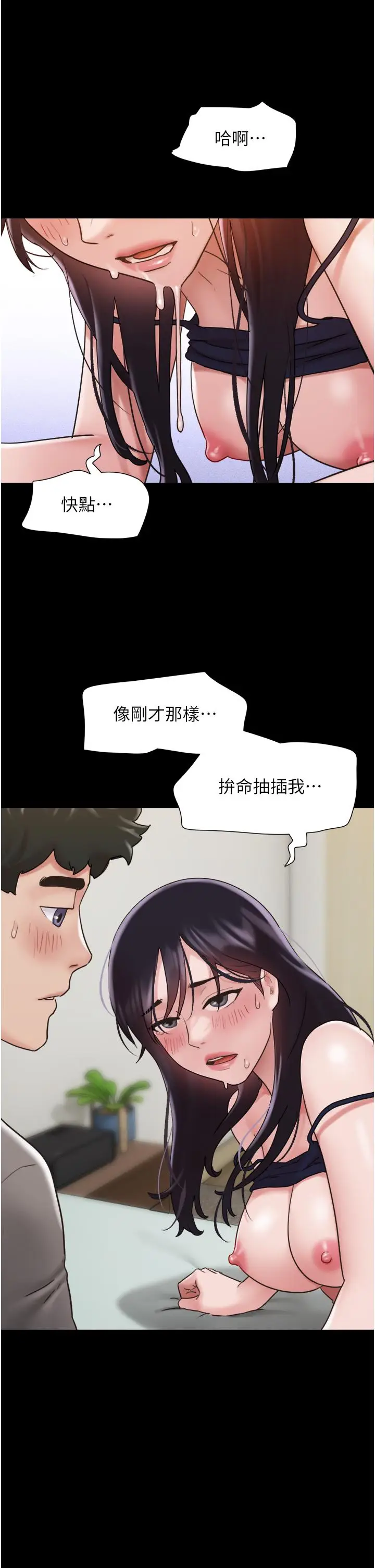 漫画《我的兵变女友》第17话第15张图