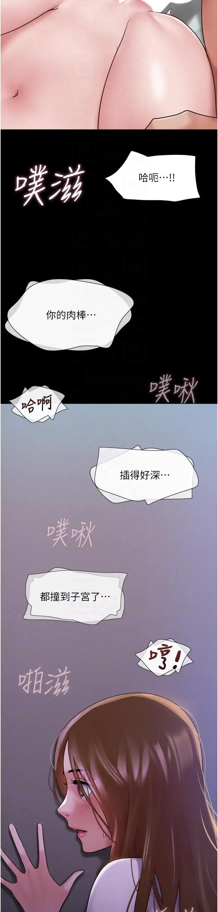 漫画《我的兵变女友》第17话第18张图