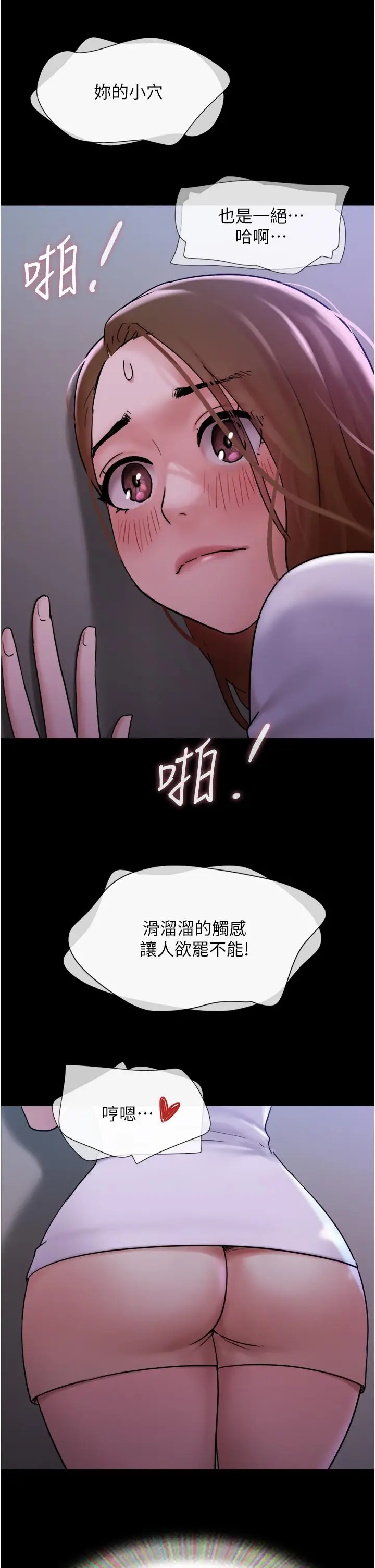 漫画《我的兵变女友》第17话第20张图