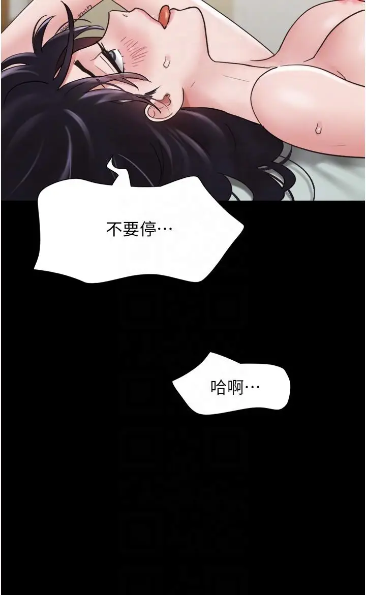 漫画《我的兵变女友》第17话第24张图