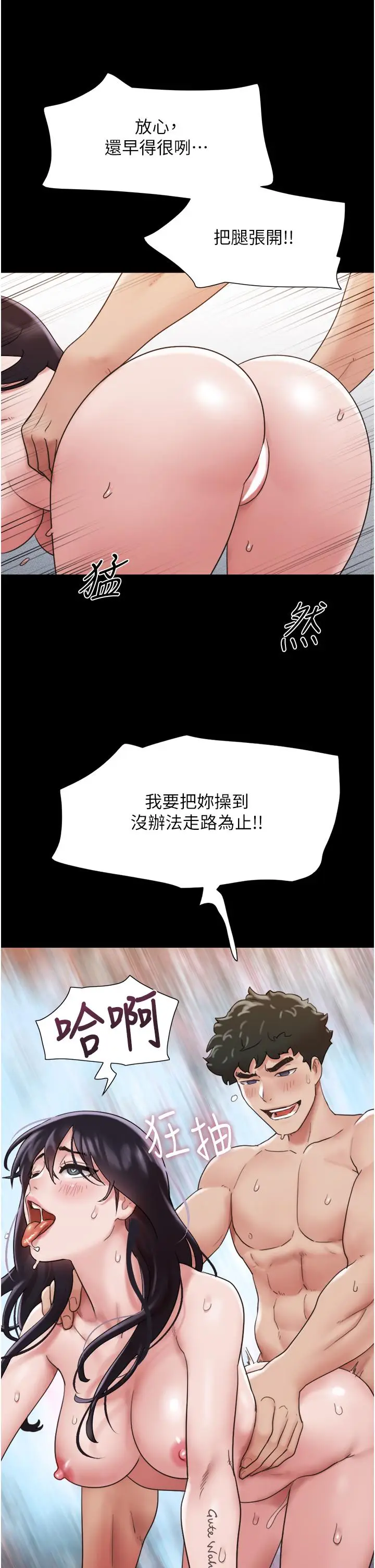 漫画《我的兵变女友》第17话第25张图