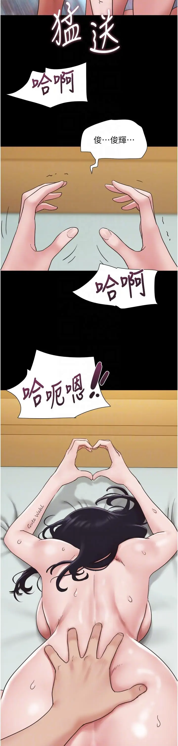 漫画《我的兵变女友》第17话第26张图